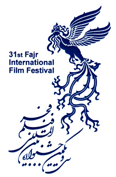 سی و یکمین جشنواره بین المللی فیلم فجر