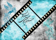 جزئیات مراسم افتتاحیه سی و دومین جشنواره فیلم فجر اعلام شد