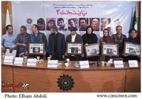 مراسم تقدیر از دست اندکاران سریال نوروزی «پایتخت2» برگزار شد