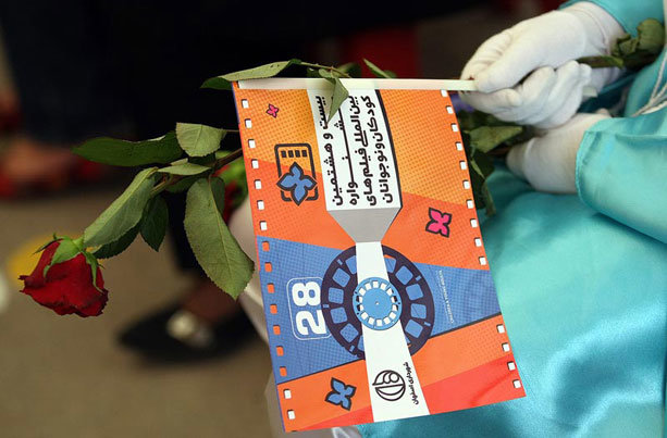 جشنواره فیلم کودک اصفهان