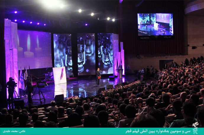 افتتاحیه سی و وسومین جشنواره فیلم فجر