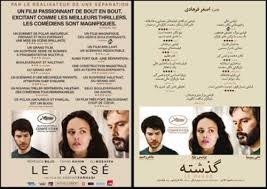 پوستر ایرانی و فرانسوی فیلم گذشته