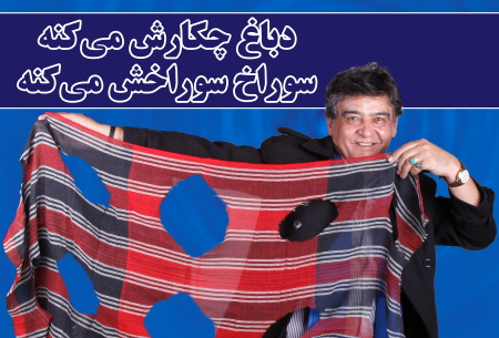 پوستر فیلم اخراجی ها3