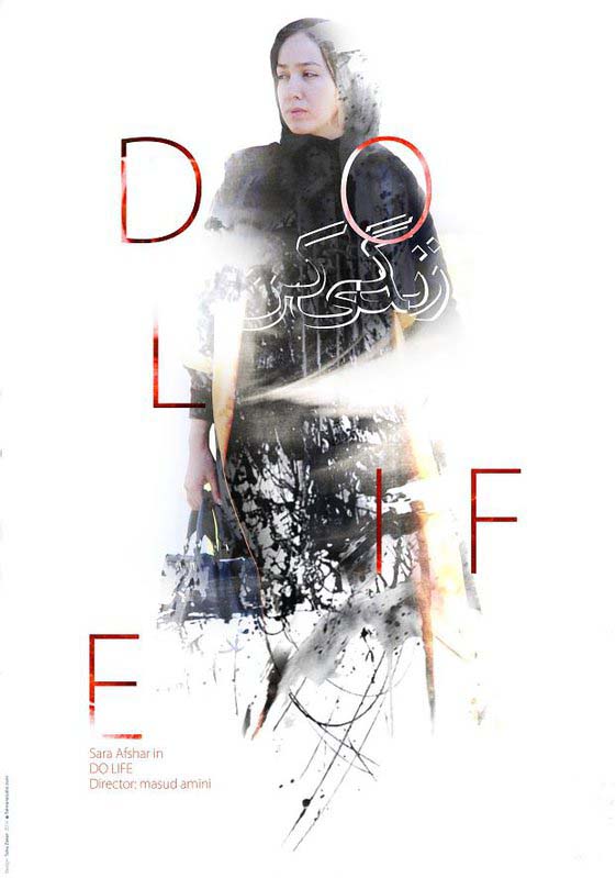 پوستر فیلم بلند زندگی کن