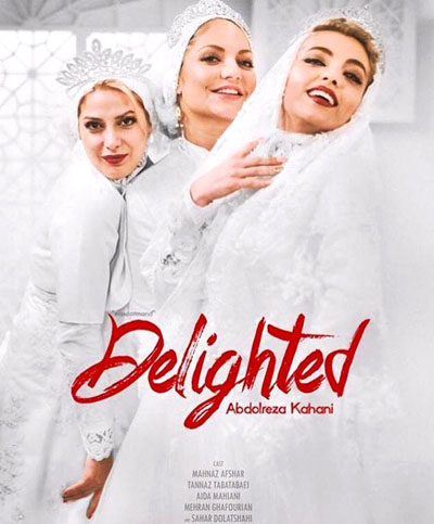 ارادتمند؛ نازنین، بهاره و تینا