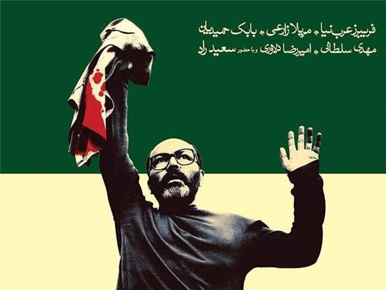 پوستر فیلم چ ساخته ابراهیم حاتمی کیا