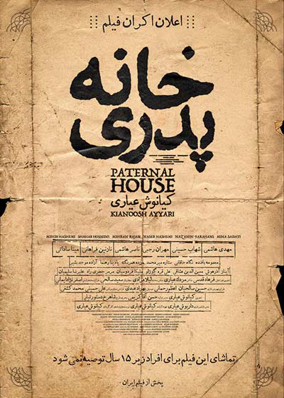 ماجرای «خانه پدری» در یک خانه قدیمی رخ می‌دهد که داستانی را از اواخر دوره قاجار تا اواخر دهه ۷۰ در چند اپیزود روایت می‌کند. در این فیلم ناصر هاشمی (نقش جوانی) و مهدی هاشمی (نقش میانسالی و پیری) شخصیت اصلی این فیلم با نام محتشم را که روایت زندگی‌اش از پانزده تا هشتادسالگی به تصویر کشیده شده است، بازی می‌کنند. شهاب حسینی نیز از دیگر بازیگران این فیلم است. «خانه پدری» برنده‌ تندیس بهترین فیلم، بهترین فیلم‌نامه و بهترین کارگردانی از هشتمین جشن انجمن منتقدان سینمایی است.