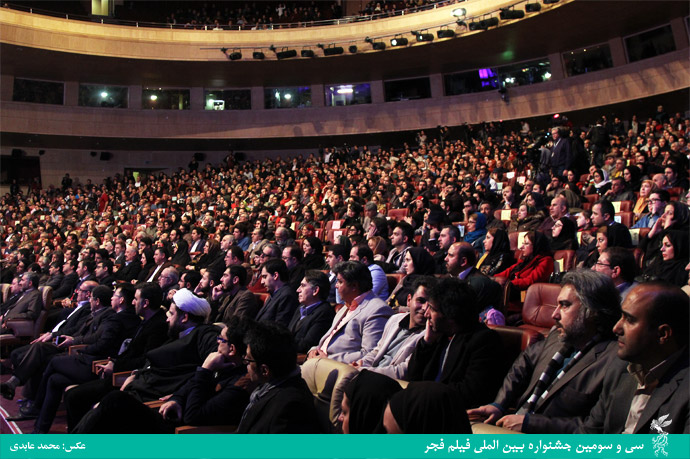 افتتاحیه سی و سومین جشنواره فیلم فجر