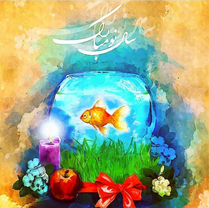 سایت پرده سینما، آغاز سال نو و نوروز ۱۳۹۸ را به تمام ایرانیان و سینما دوستان تبریک می گوید آرزو می کنیم سال نو برای همه ما سالی سرشار از برکت و دولت و سلامتی و دلخوشی باشد هر روزتان نوروز باد نوروزتان پیروز باد در همین رابطه بهاریه های نوروز ۱۳۹۸ نویسندگان سایت پرده سینما را بخوانید: از رنجی که بردم- یوسف بیجاری گام معلق بر پل معلق- سعید توجهی بهارهای آن سال ها و نبرد خیر و شر- محمود توسلیان اندک اندک جمع مستان می رسند- نغمه رضایی حال مظلومان عشق- جواد طوسی باید قشنگ بشوم!- فهیمه غنی نژاد لا به لای دیالوگهایش باید حرف های دیگری باشد- امید فاضلی آرابشگاه سازمانی- غلامعباس فاضلی من، کارت جشنواره، آدم اشتباهی، کلمبو و رشت!- کاوه قادری