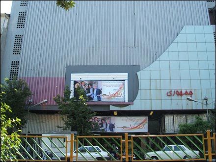 سینما جمهوری