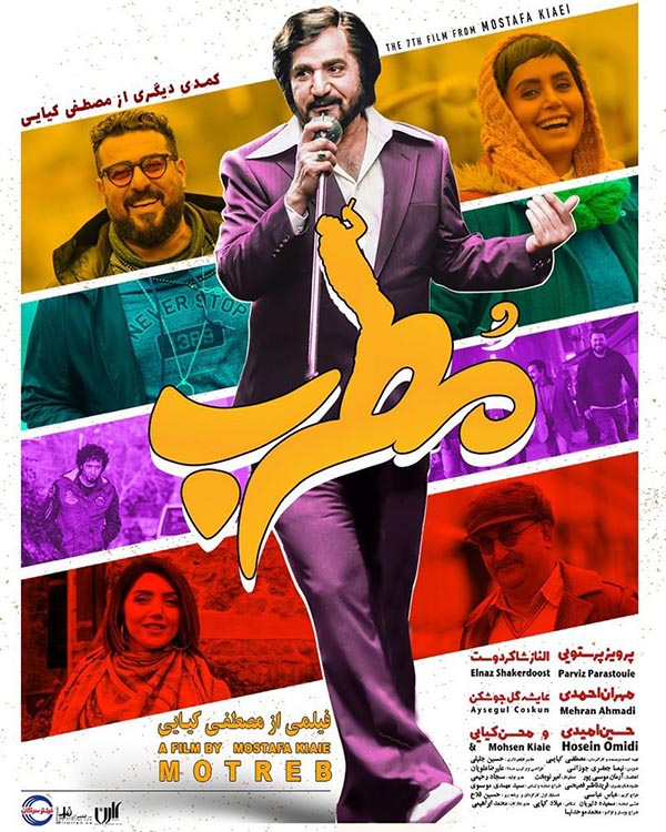در مطرب، مصطفی کیایی با قربانی کردن اصول سینمای داستانگو، کلاسیک، قهرمان‌محور و پرموقعیت خود به نفع ساختن یک فیلم صرفاً مفرح و متفنن، تغییر ریلی خطرناک به سمت گیشه داده است و فیلمی ساخته است که حتی از مُهر و امضای خود نیز محروم است!