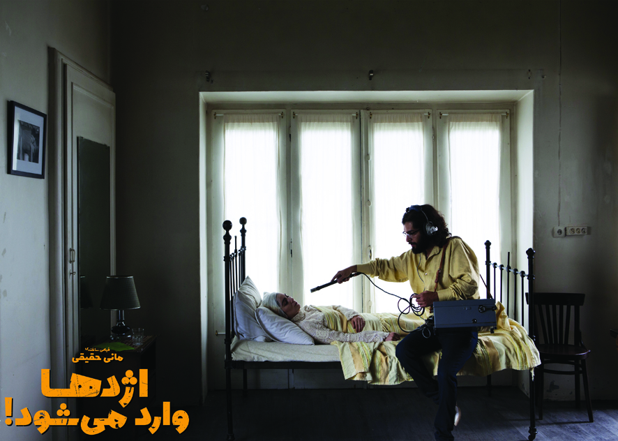 اژدها وارد می شود