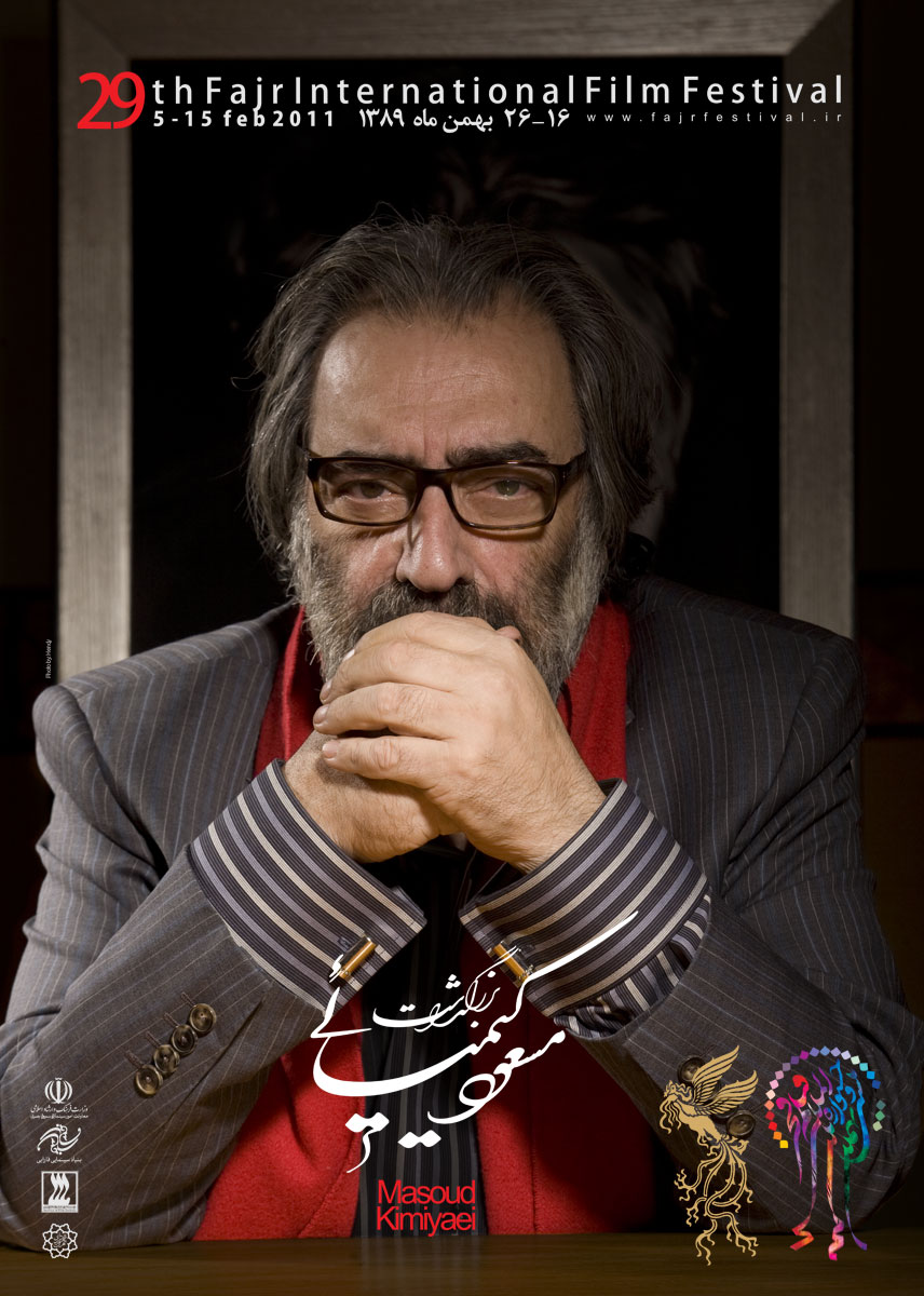 پوستر بزرگداشت مسعود کیمیایی در بیست و هنمین جشنواره فیلم فجر