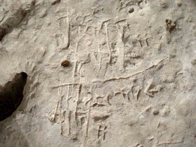 مستند سنگ نوشته خارک