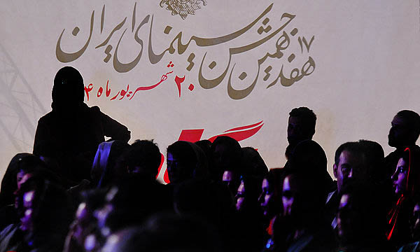 هفدهمین جشن خانه سینما