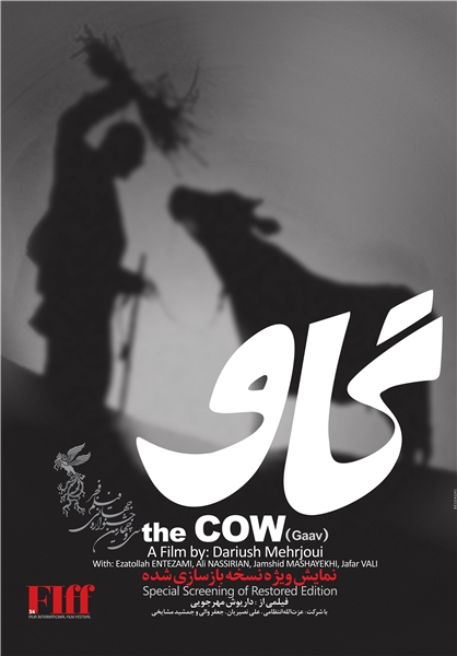 پوستر نمایش نسخه ترمیم شده فیلم گاو در جشنواره فجر