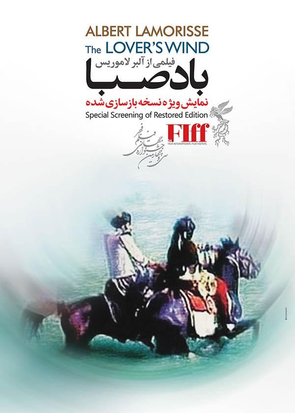 در توضیح قداست جغرافیا؛ نگاهی به فیلم «باد صبا» ساخته آلبر لاموریس