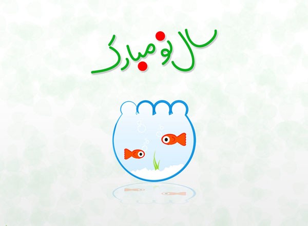 نوروز، عید باستانی ایرانیان و آغاز سال نو مبارک  