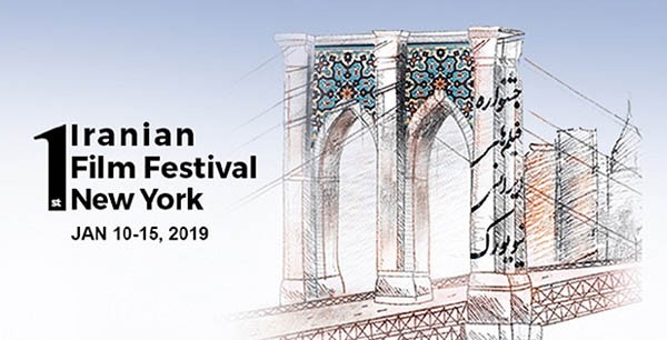 فیلم های ایرانی بر پرده سینمای نیویورک