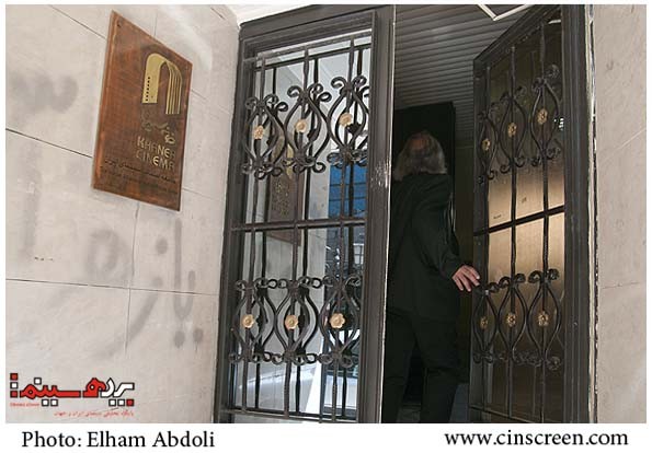 پس از ۶۱۸ روز تعطیلی، درهای خانه سینما باز شد