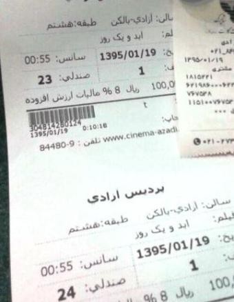 موافقت با بازگشایی سالن‌های سینما، تئاتر و موسیقی از اول تیر ماه