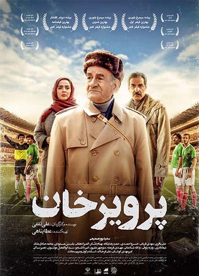 «شابلون»ی شخصیت‌پردازی نکن، ساختار داستانی متناسب داشته باش! نگاهی به فیلم «پرویز خان» ساخته علی ثقفی‎