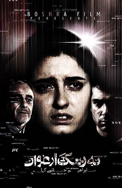 شایعات مربوط به پایان اكران «به‌رنگ ارغوان» تكذیب شد 