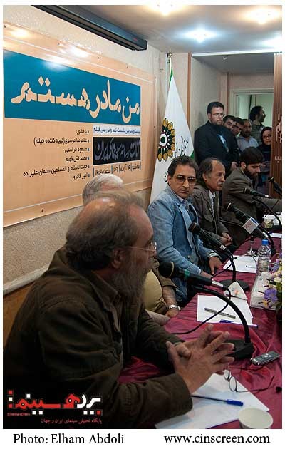 نشست نقد و بررسی فیلم «من مادر هستم» در فرهنگسرای رسانه برگزار شد