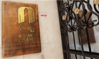 جامعه اصناف سینمای ایران: هیئت موسوم به بازگشایی خانه سینما شأن قانونی ندارد