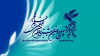یادداشت های روزانه غلامعباس فاضلی در چهل و دومین جشنواره فیلم فجر