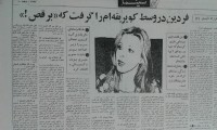 بهاریه نوروز ۱۳۹۷- سوتی های مطبوعاتی من!
