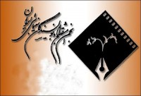 بیانیه‌ انجمن منتقدان و نویسندگان سینمای ایران در تحلیل یک سال سینمای ایران