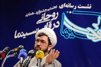 نشست خبری جشنواره روحانی در قاب سینما برگزار شد