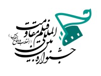 محمدحسین نیرومند مدیر هنری سیزدهمین جشنواره بین المللی فیلم مقاومت شد